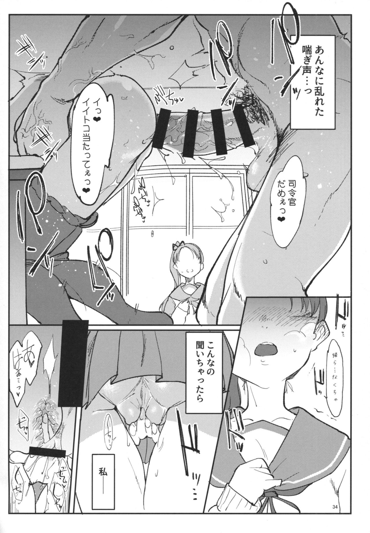 (C90) [SHIS (Zトン)] 変態せれくしょん (艦隊これくしょん -艦これ-)