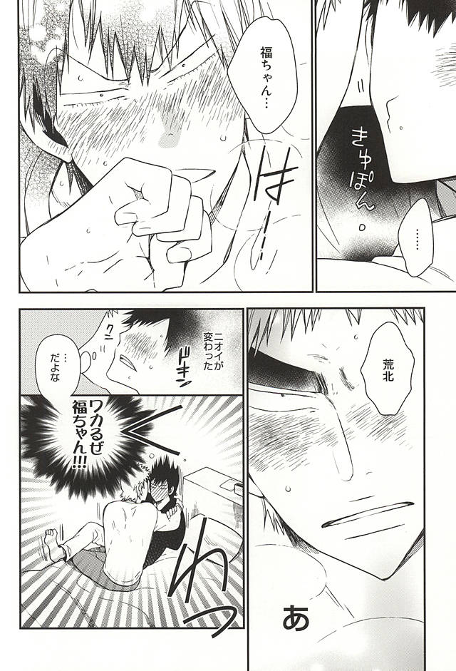 (SUPER24) [colorful2 (マロダイスケ)] 2度目の夜は。 (弱虫ペダル)