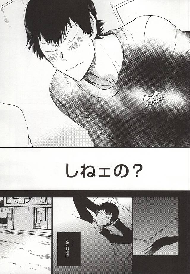 (SUPER24) [colorful2 (マロダイスケ)] 2度目の夜は。 (弱虫ペダル)
