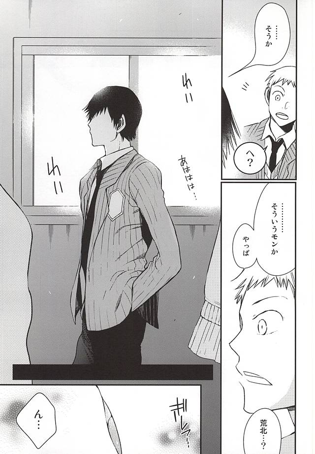 (SUPER24) [colorful2 (マロダイスケ)] 2度目の夜は。 (弱虫ペダル)