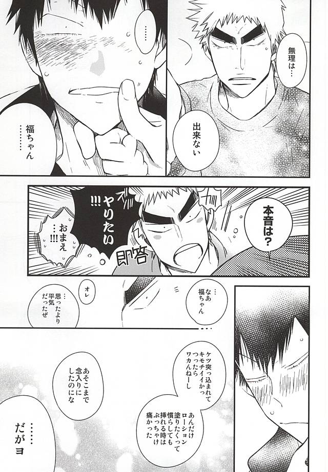 (SUPER24) [colorful2 (マロダイスケ)] 2度目の夜は。 (弱虫ペダル)