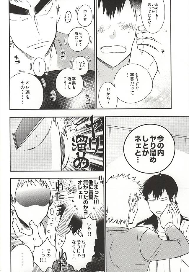 (SUPER24) [colorful2 (マロダイスケ)] 2度目の夜は。 (弱虫ペダル)