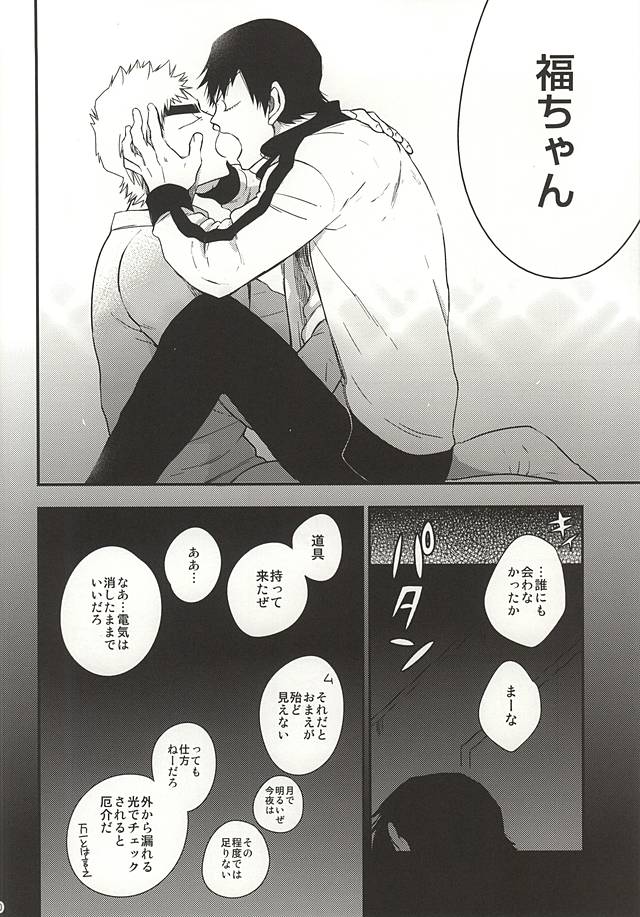 (SUPER24) [colorful2 (マロダイスケ)] 2度目の夜は。 (弱虫ペダル)