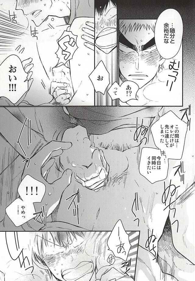 (SUPER24) [colorful2 (マロダイスケ)] 2度目の夜は。 (弱虫ペダル)