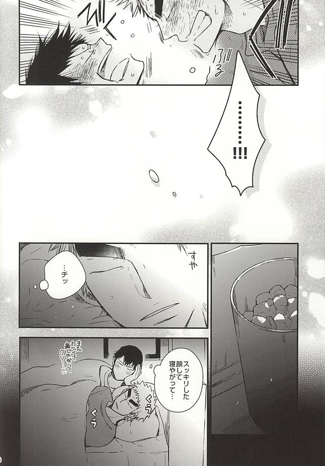 (SUPER24) [colorful2 (マロダイスケ)] 2度目の夜は。 (弱虫ペダル)