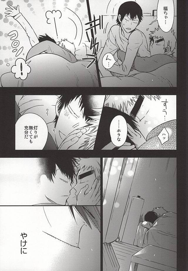 (SUPER24) [colorful2 (マロダイスケ)] 2度目の夜は。 (弱虫ペダル)