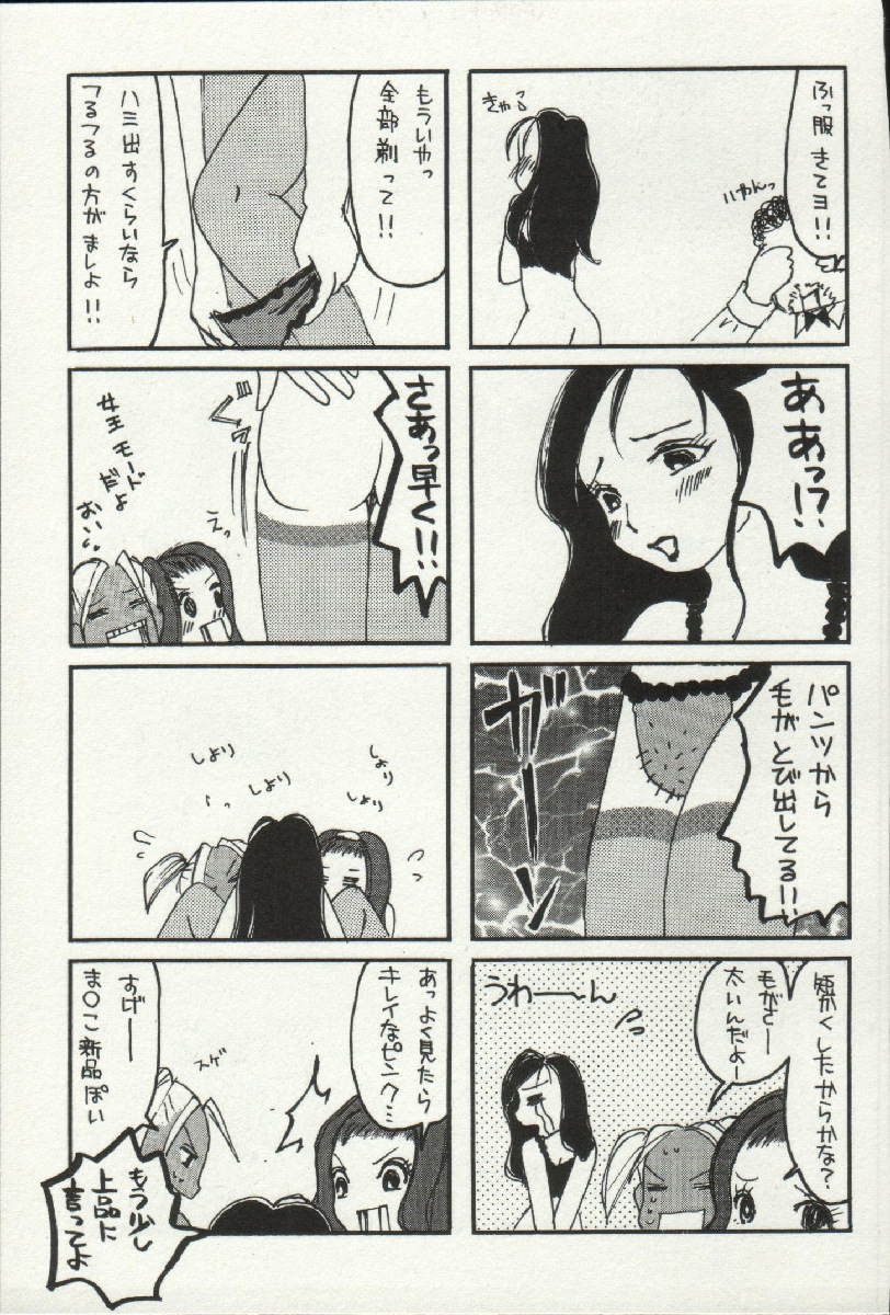 [環望] 女王様って呼ばないで❤