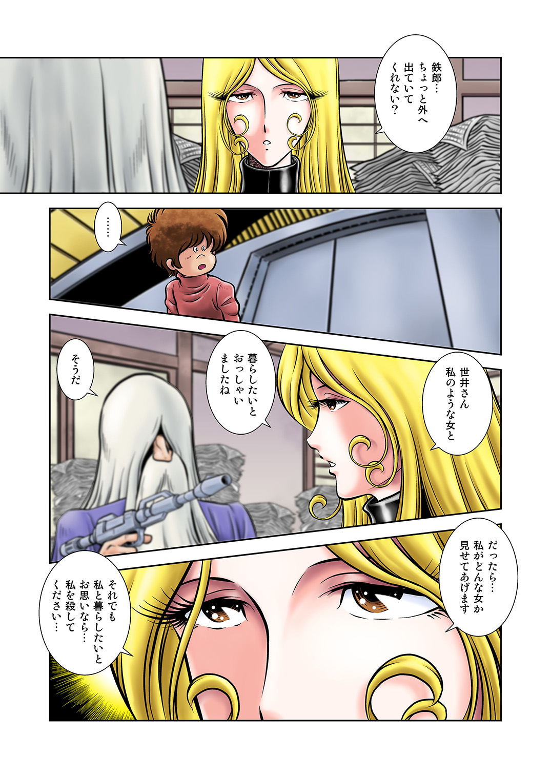 [かぐや姫] MaetelStory16 (銀河鉄道999)