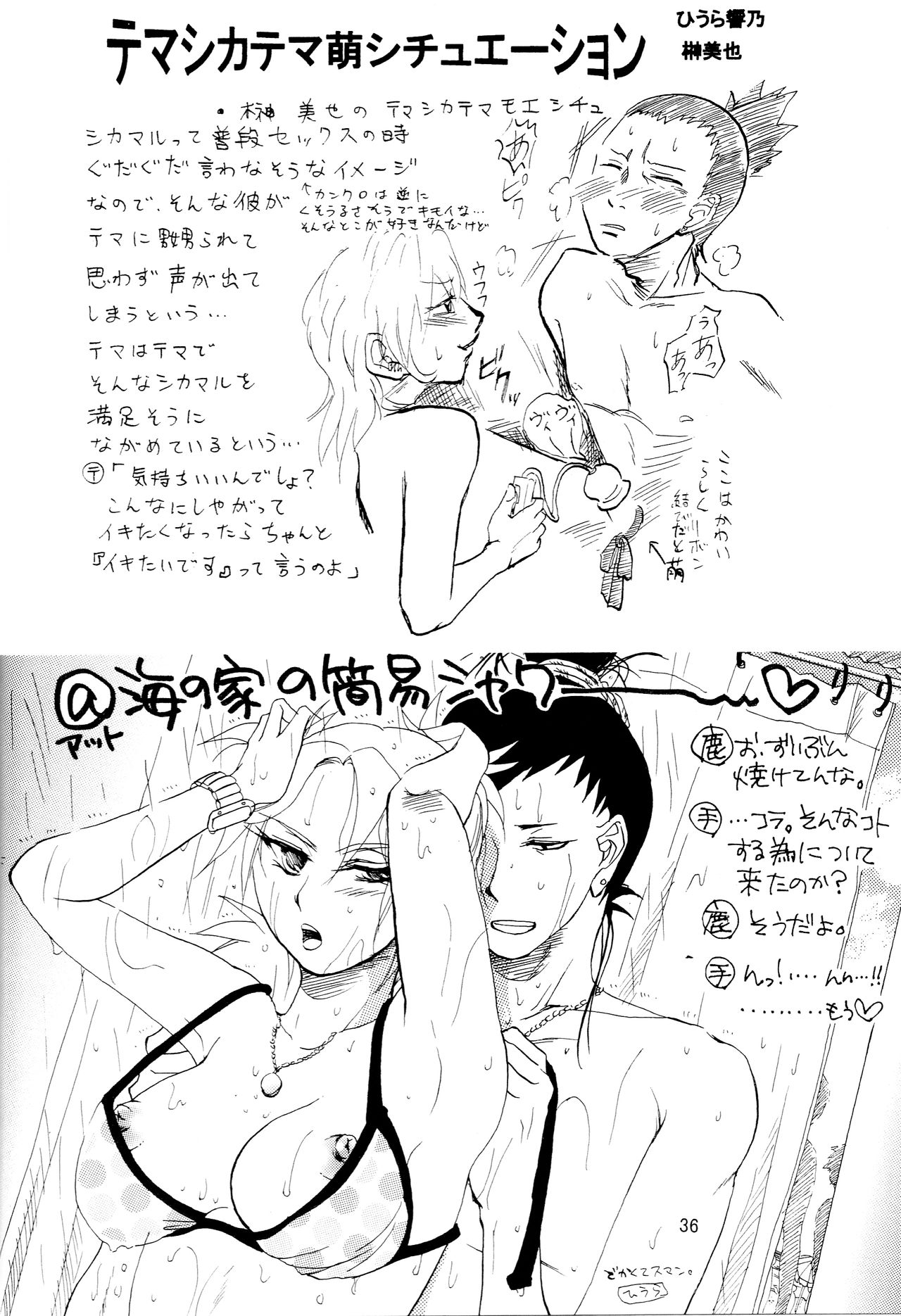(C70) [サークルA (よろず)] A ～暑中御見舞～ (ナルト) [英訳]