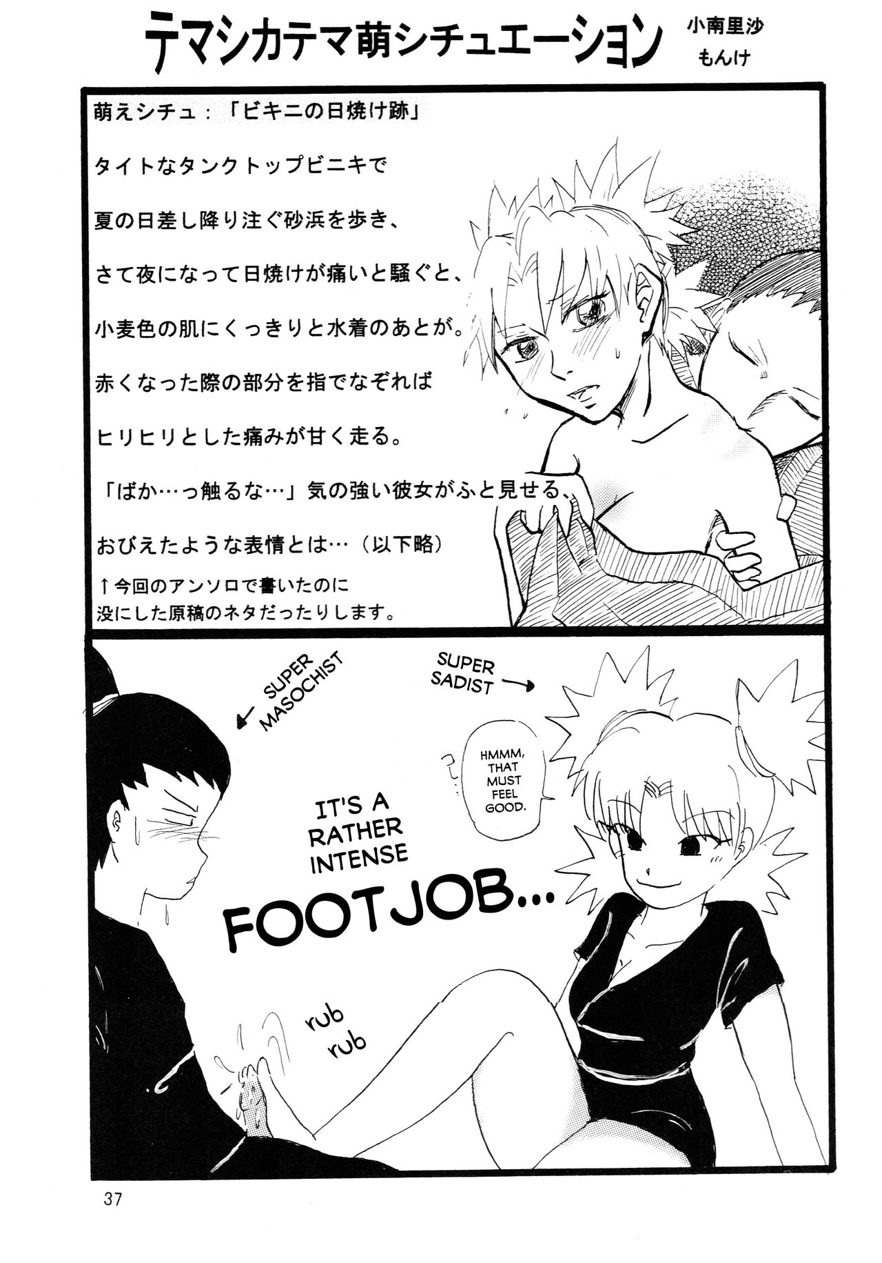 (C70) [サークルA (よろず)] A ～暑中御見舞～ (ナルト) [英訳]