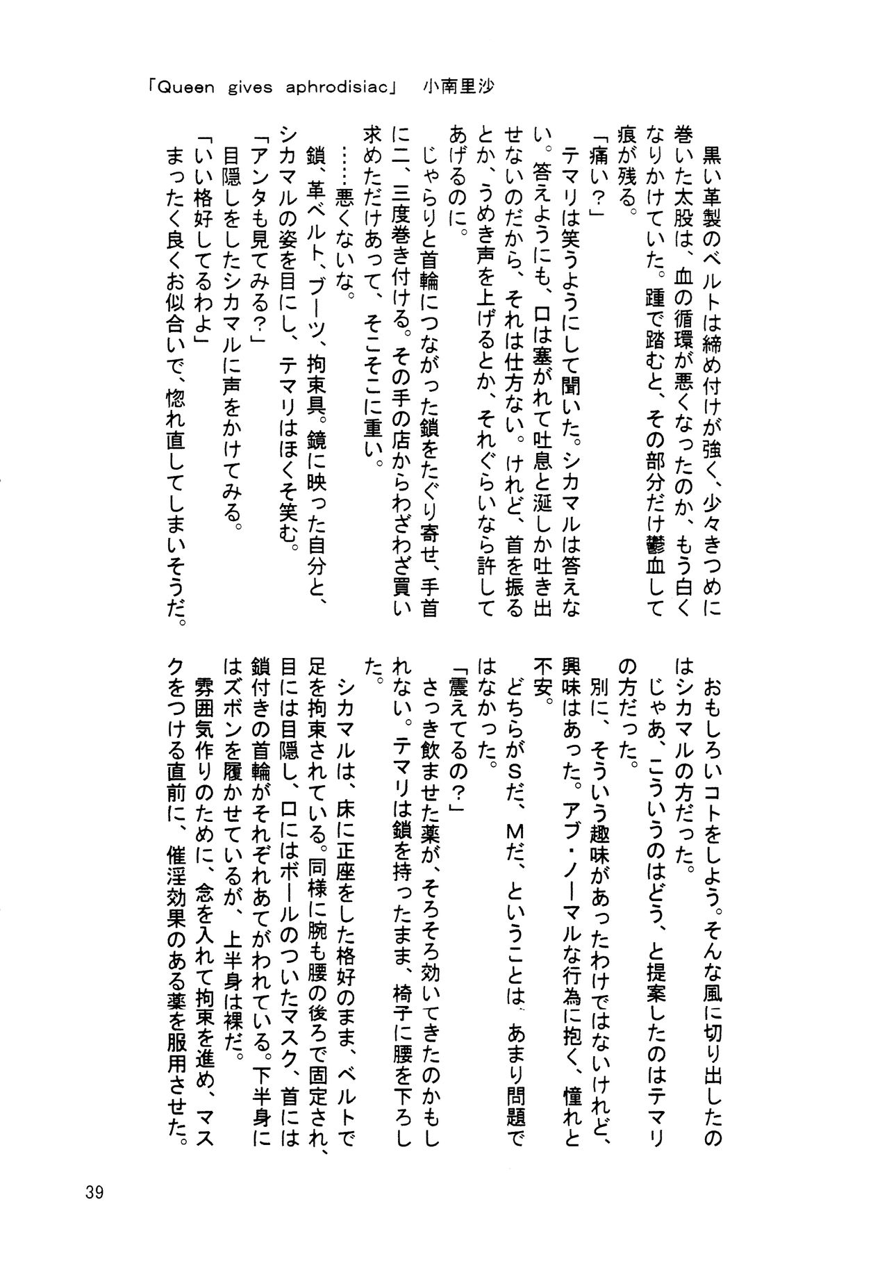 (C70) [サークルA (よろず)] A ～暑中御見舞～ (ナルト) [英訳]
