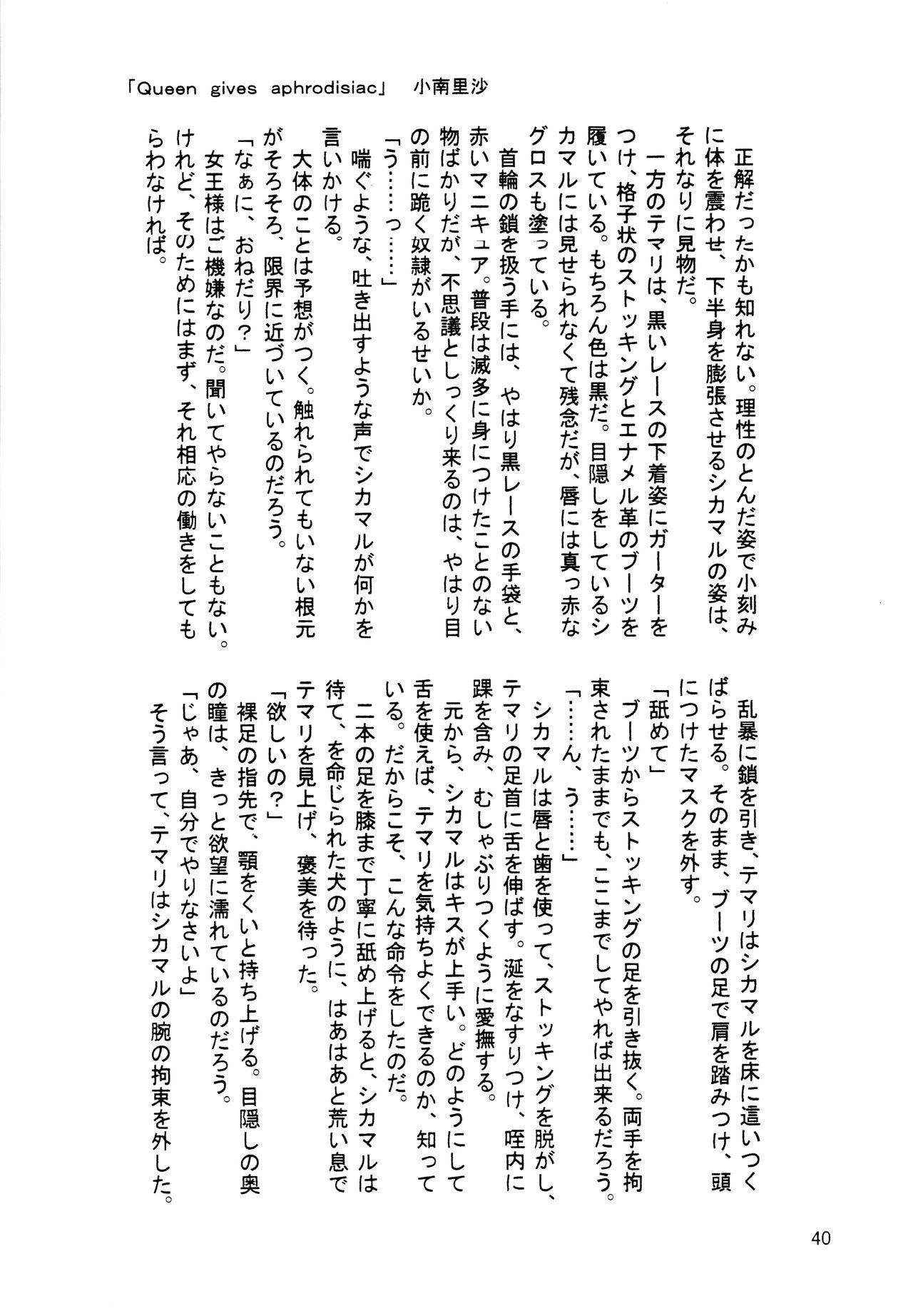 (C70) [サークルA (よろず)] A ～暑中御見舞～ (ナルト) [英訳]