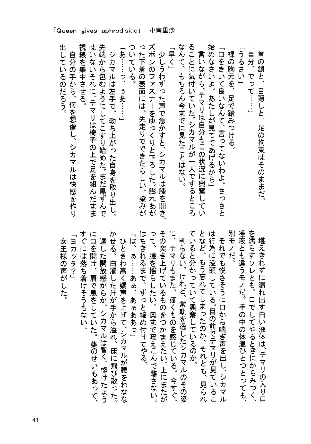 (C70) [サークルA (よろず)] A ～暑中御見舞～ (ナルト) [英訳]