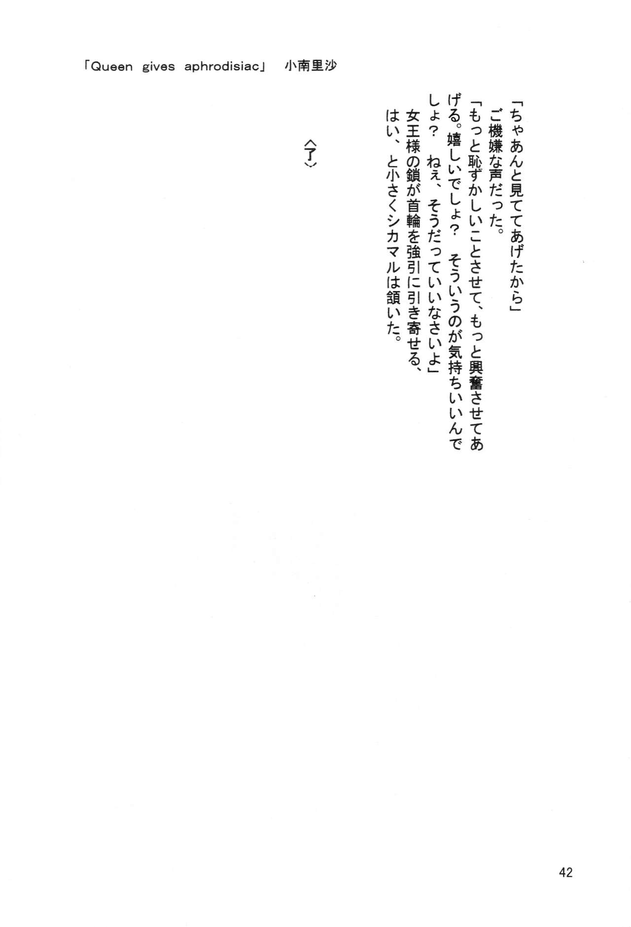 (C70) [サークルA (よろず)] A ～暑中御見舞～ (ナルト) [英訳]