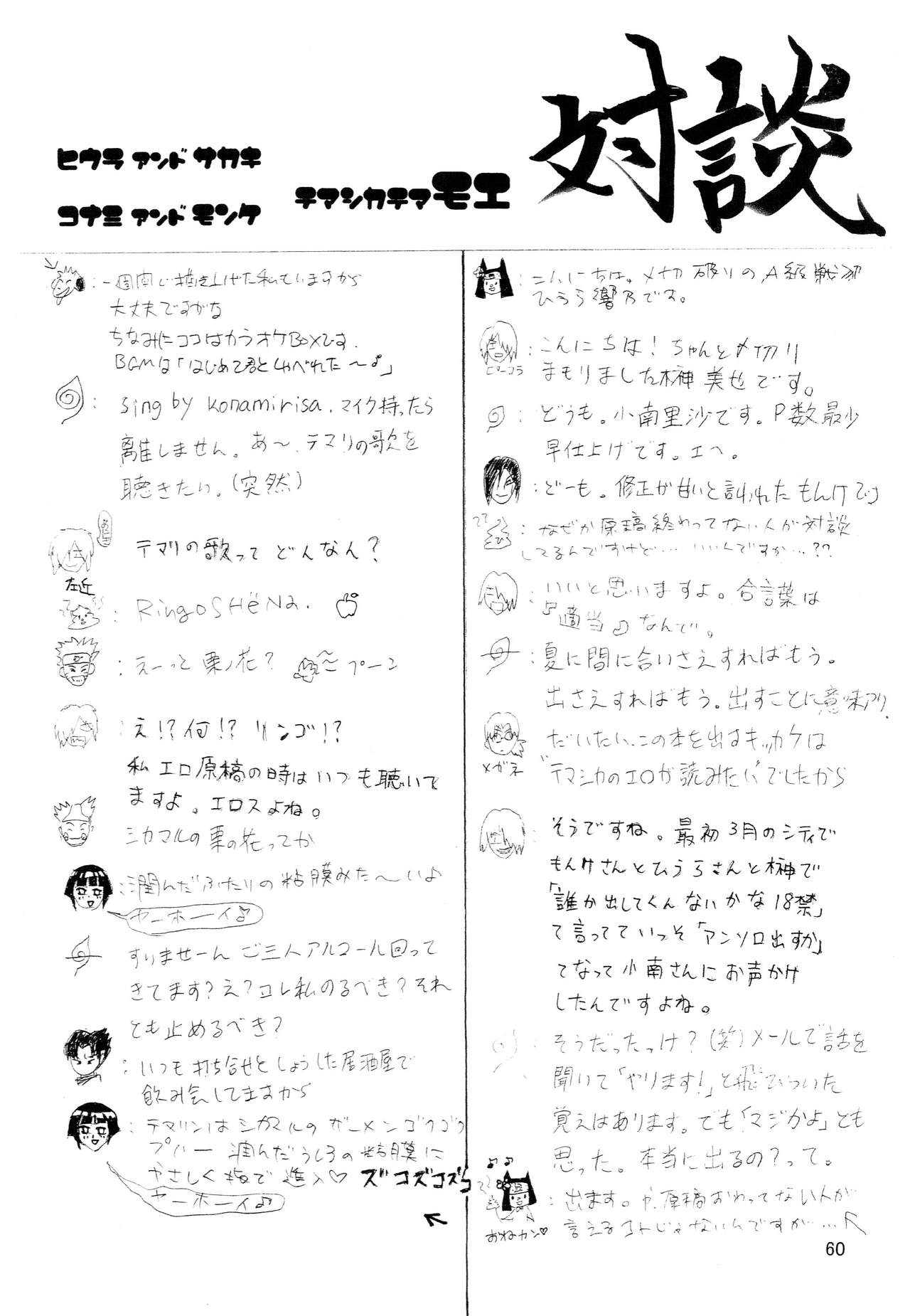 (C70) [サークルA (よろず)] A ～暑中御見舞～ (ナルト) [英訳]