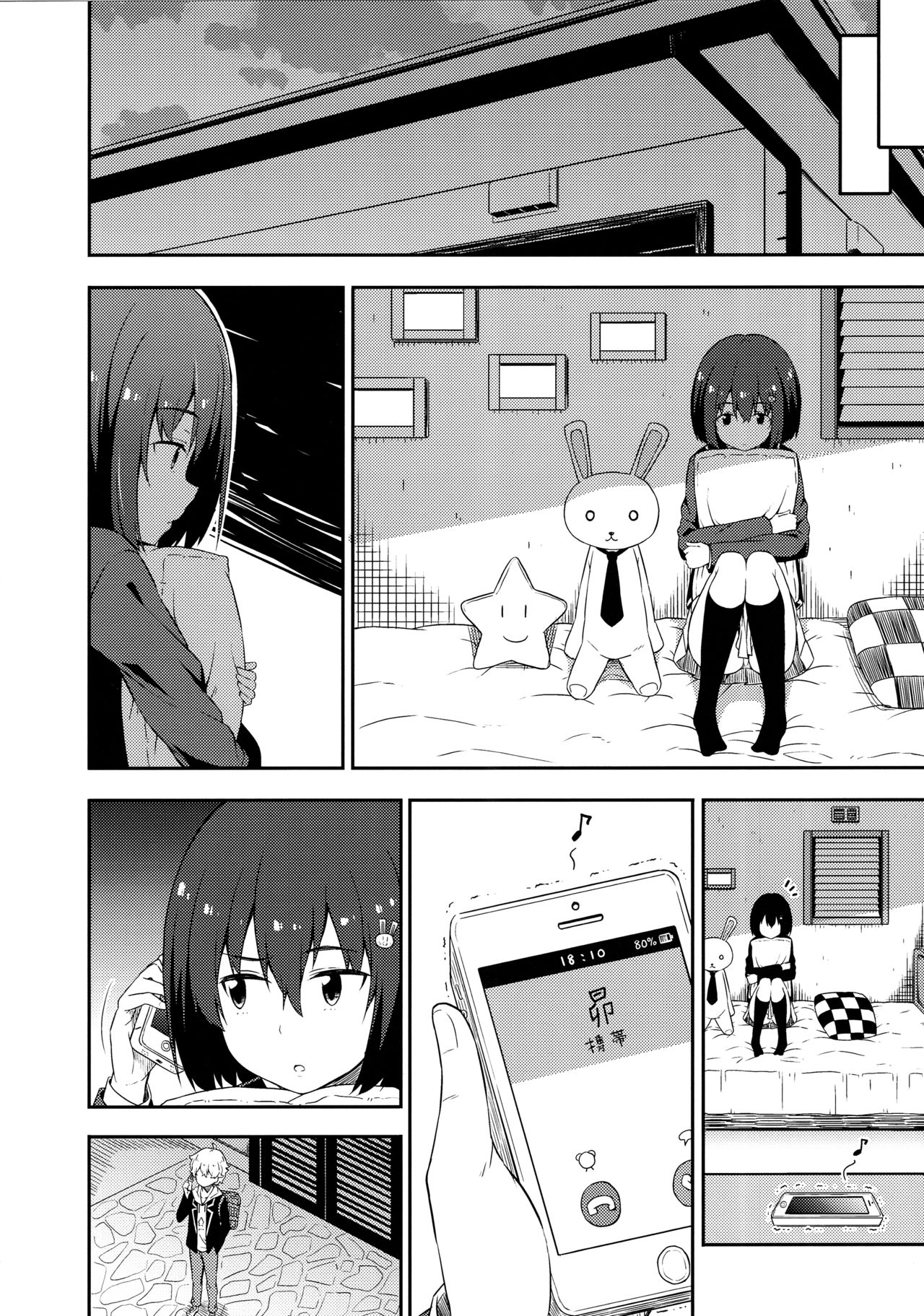 (C90) [ふじ家 (ねくたー)] あの美術部員には問題がある！ (この美術部には問題がある!) [中国翻訳]