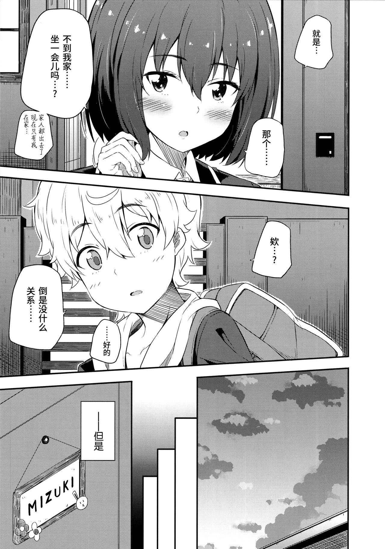 (C90) [ふじ家 (ねくたー)] あの美術部員には問題がある！ (この美術部には問題がある!) [中国翻訳]
