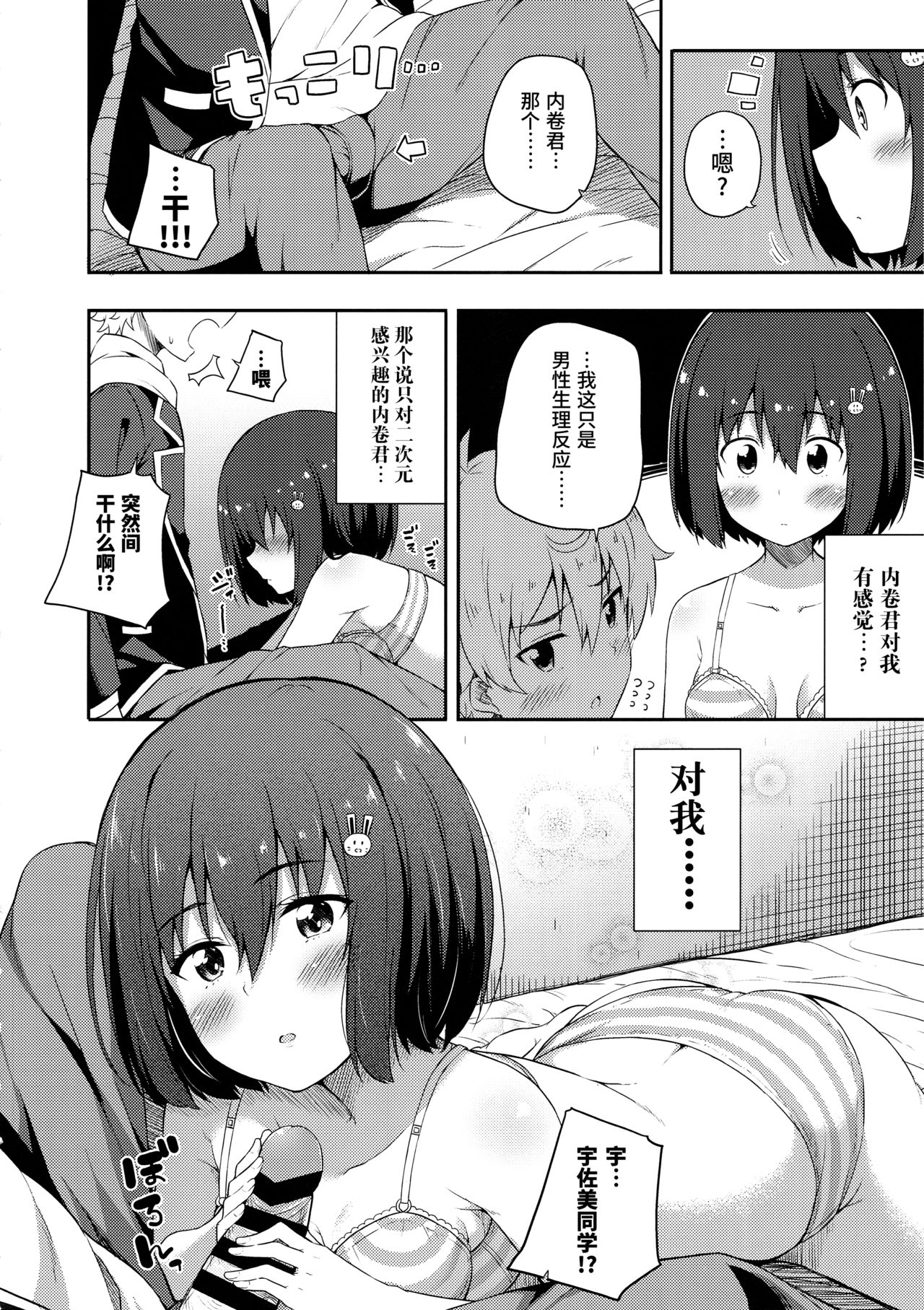 (C90) [ふじ家 (ねくたー)] あの美術部員には問題がある！ (この美術部には問題がある!) [中国翻訳]