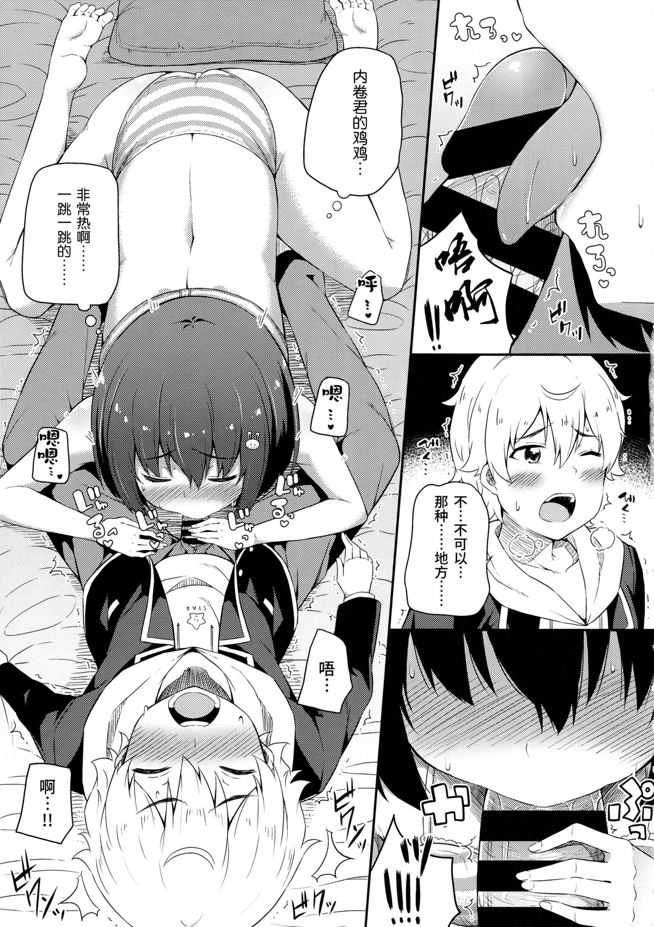 (C90) [ふじ家 (ねくたー)] あの美術部員には問題がある！ (この美術部には問題がある!) [中国翻訳]