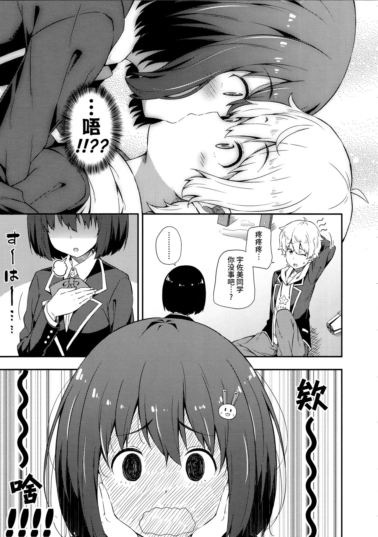 (C90) [ふじ家 (ねくたー)] あの美術部員には問題がある！ (この美術部には問題がある!) [中国翻訳]