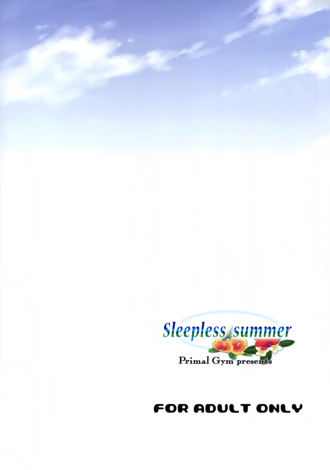 (C90) [Primal Gym (カワセセイキ)] Sleepless summer (グランブルーファンタジー) [中国翻訳]