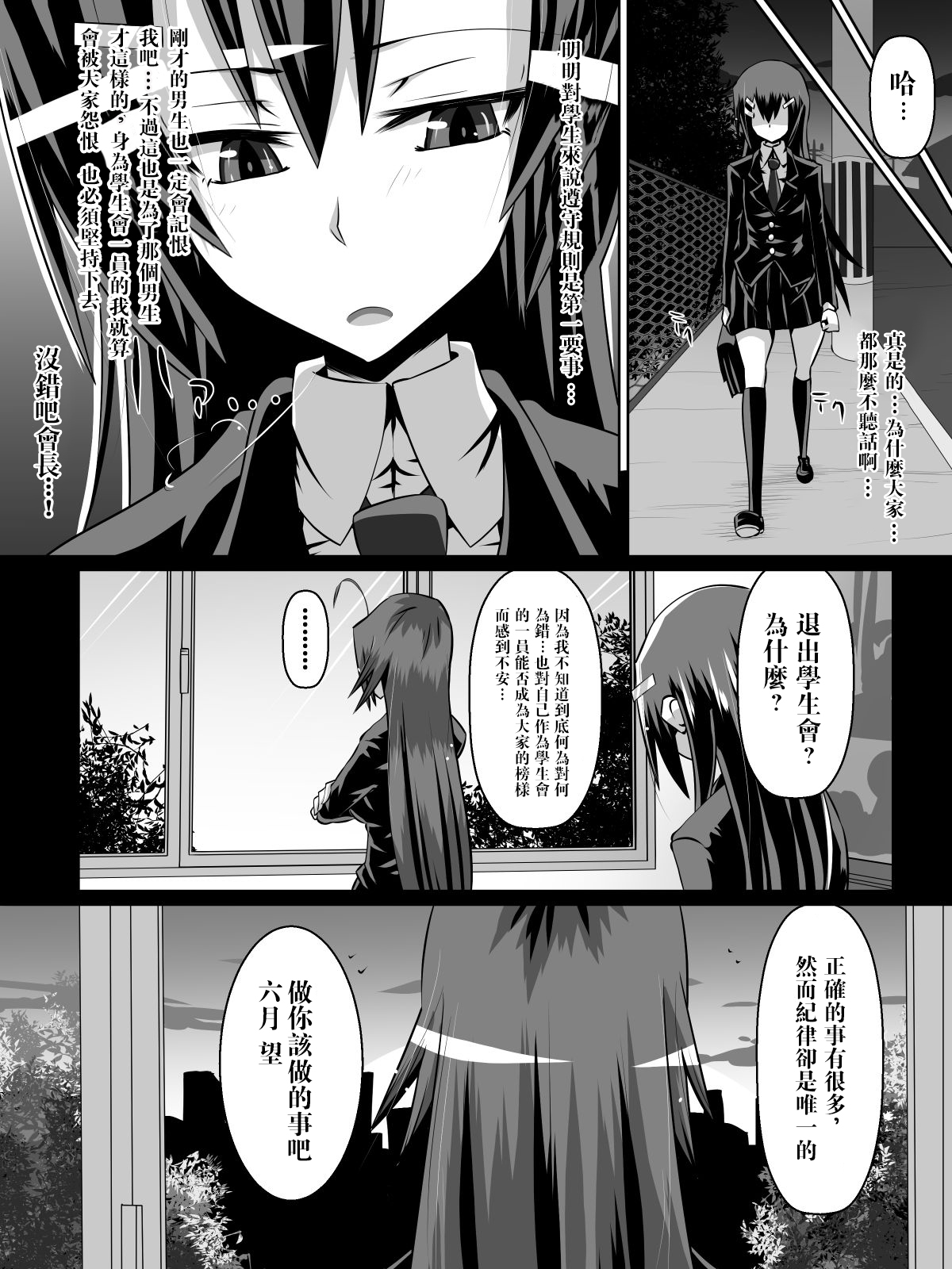 [ダイニング] 足奴隷少女～○学生の奴隷になった風紀委員の女子校生～ [中国翻訳]