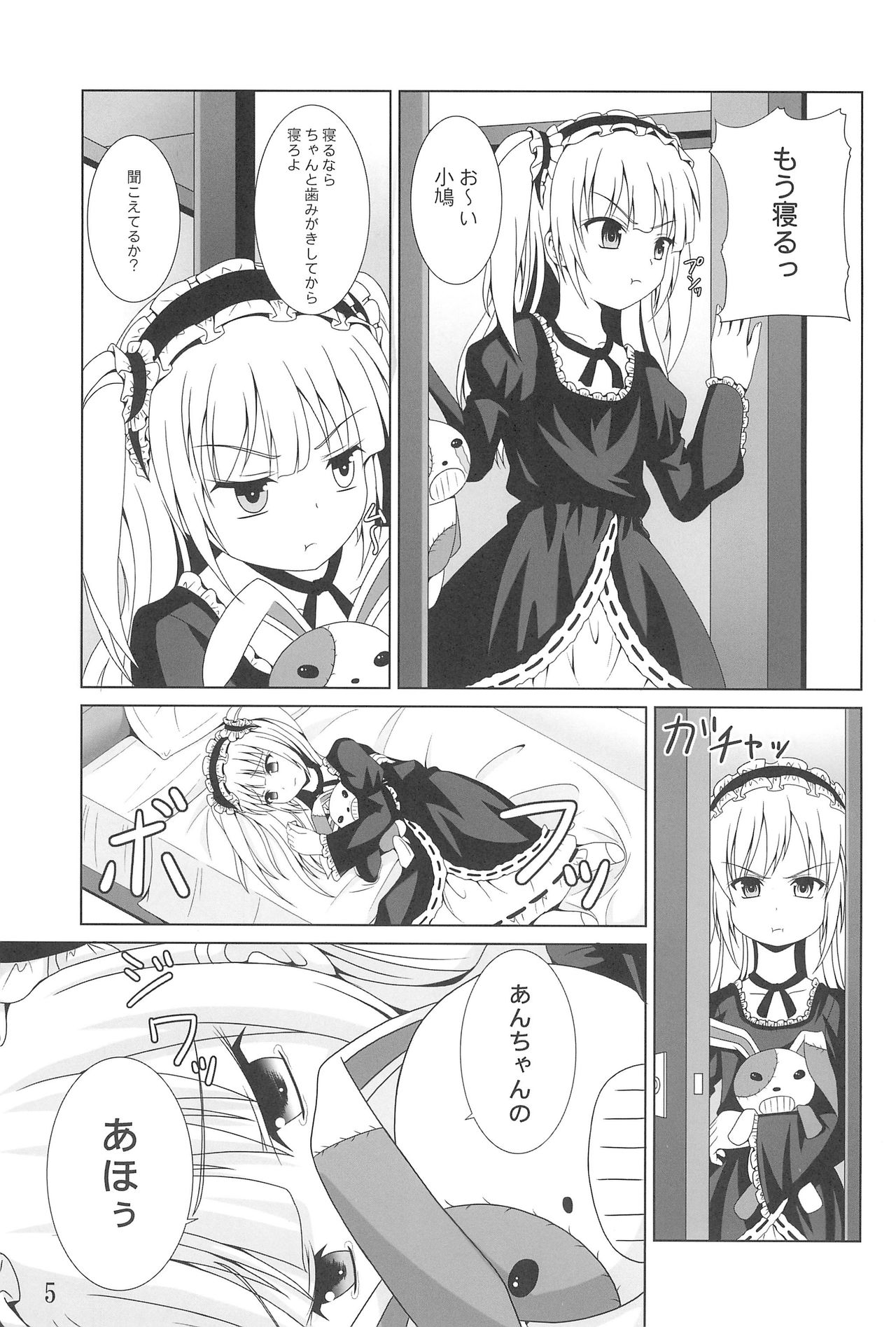 (C81) [きちゅ! (ぼの)] あんちゃんはうちだけのあんちゃんなんじゃ! (僕は友達が少ない)