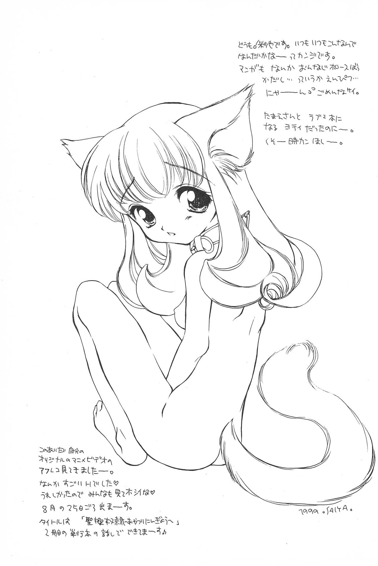[紅茶飲料 (彩也、藤岡タマヱ)] Pekoe