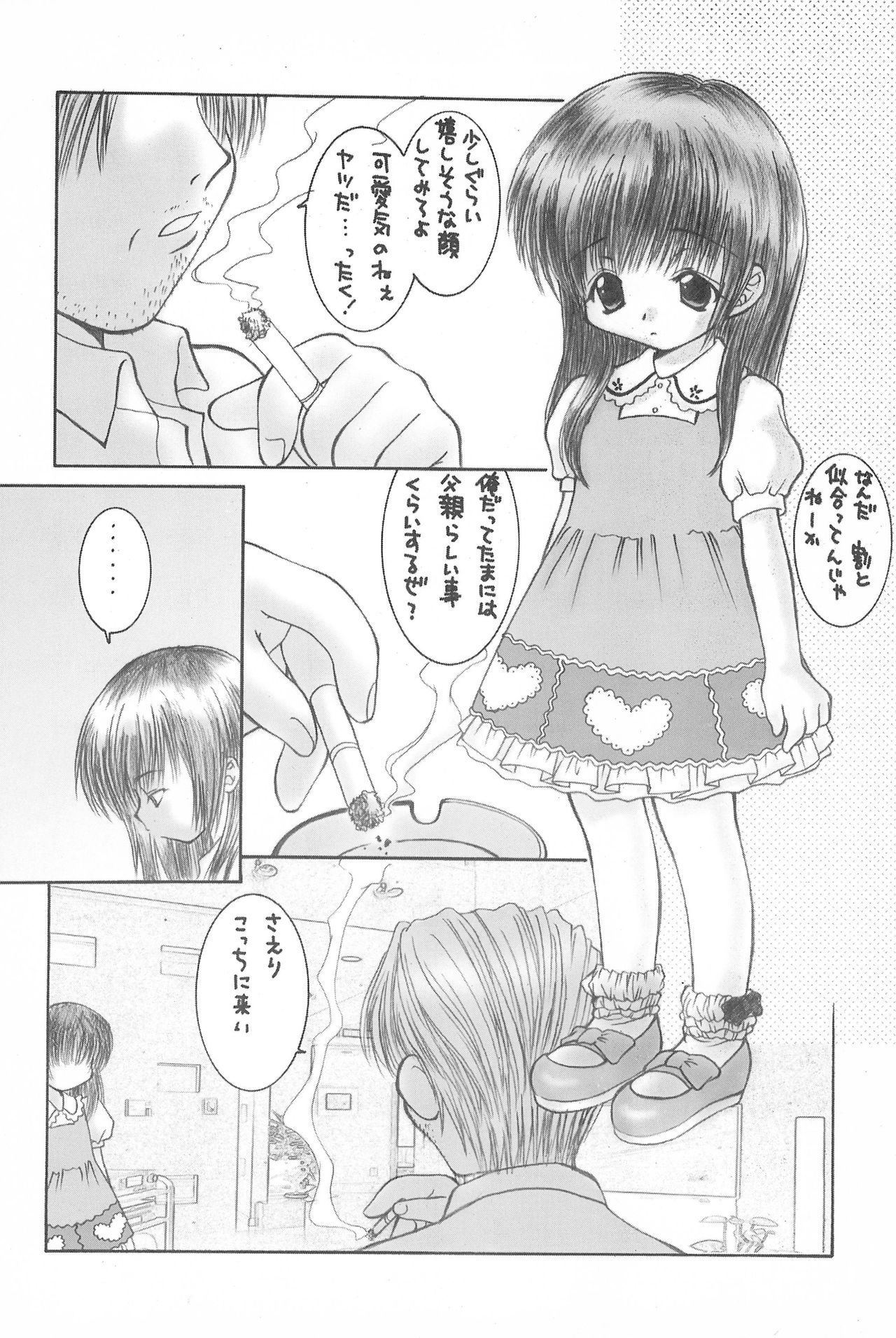 [紅茶飲料 (彩也、藤岡タマヱ)] Pekoe