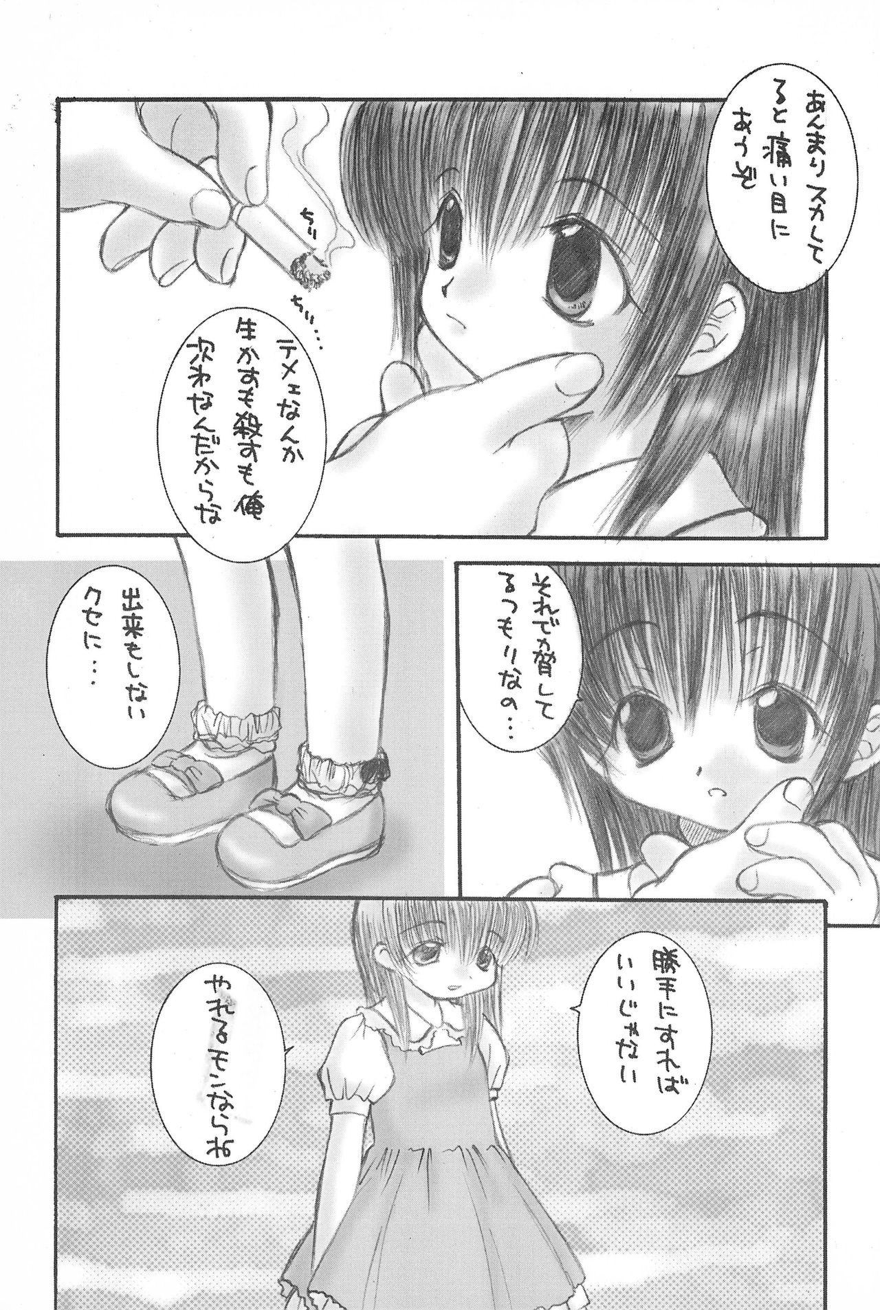 [紅茶飲料 (彩也、藤岡タマヱ)] Pekoe