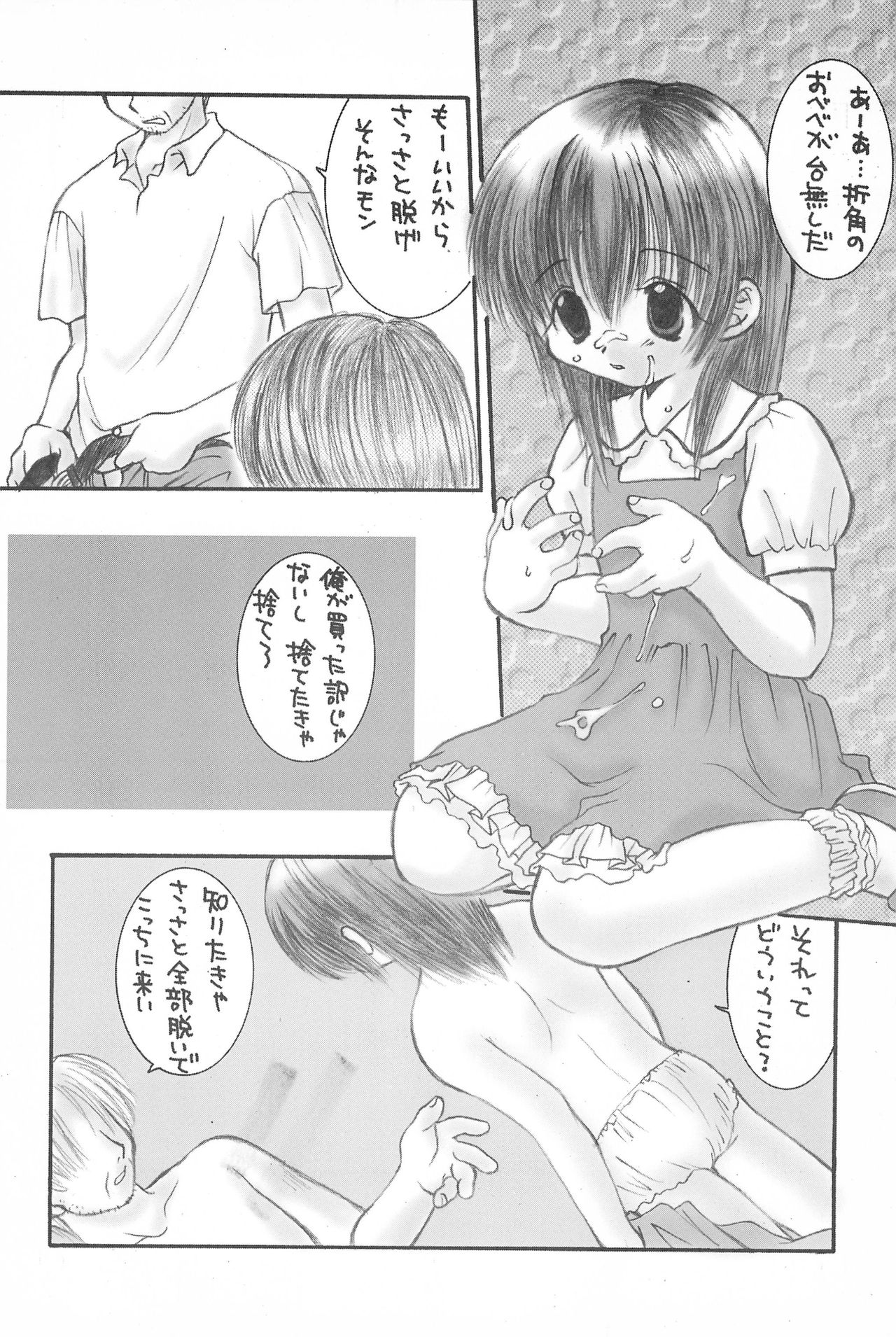 [紅茶飲料 (彩也、藤岡タマヱ)] Pekoe