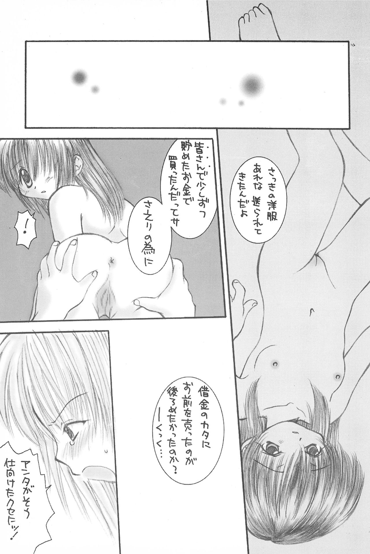 [紅茶飲料 (彩也、藤岡タマヱ)] Pekoe