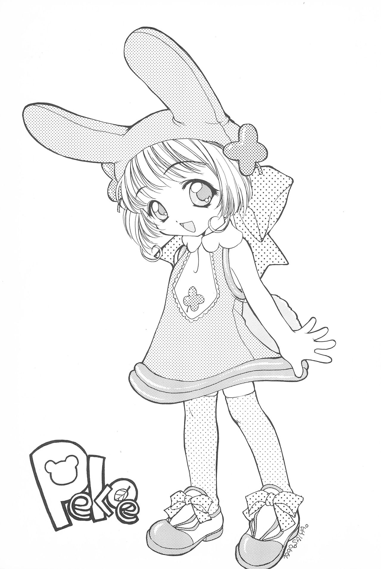 [紅茶飲料 (彩也、藤岡タマヱ)] Pekoe