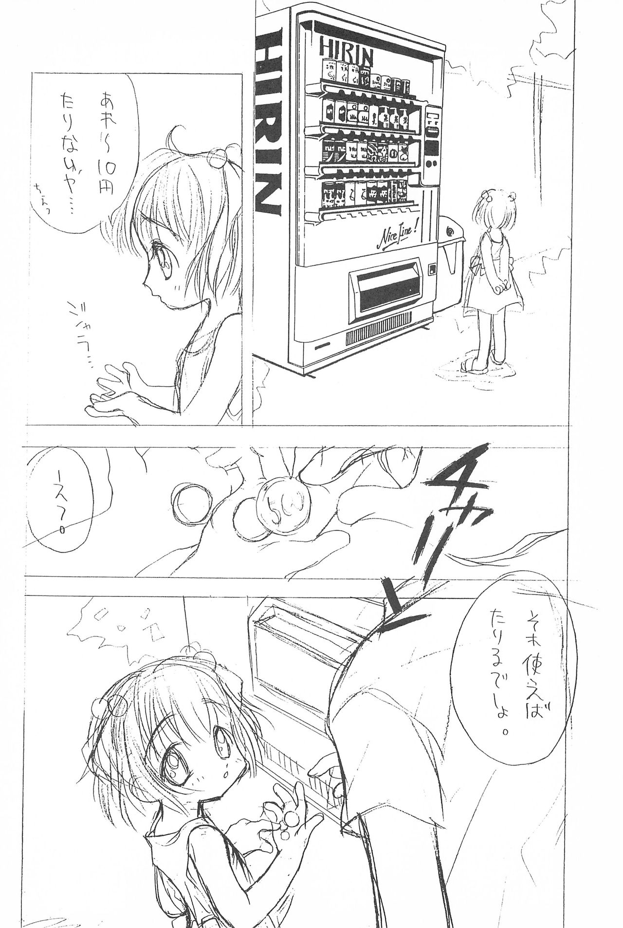 [紅茶飲料 (彩也、藤岡タマヱ)] Pekoe