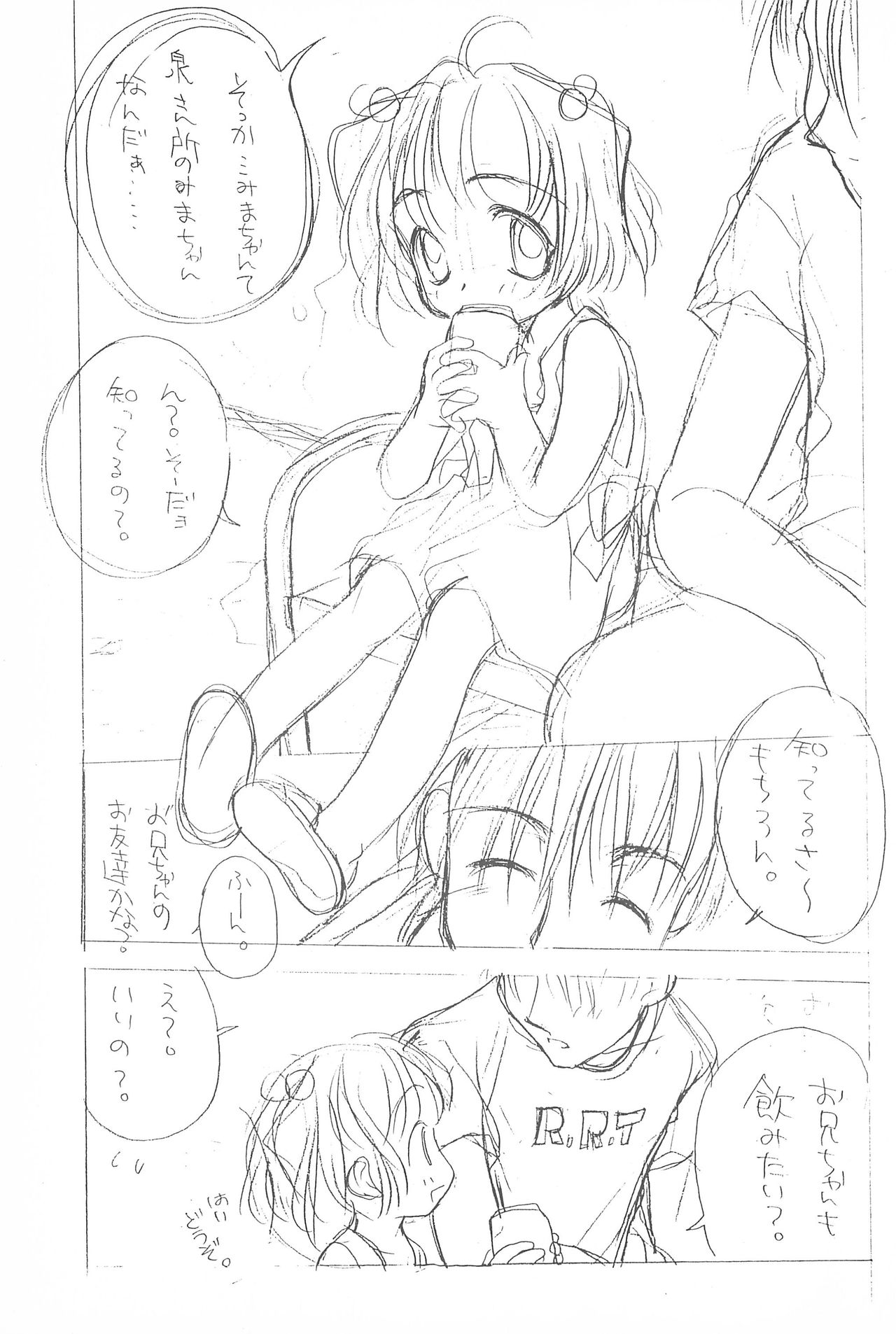 [紅茶飲料 (彩也、藤岡タマヱ)] Pekoe