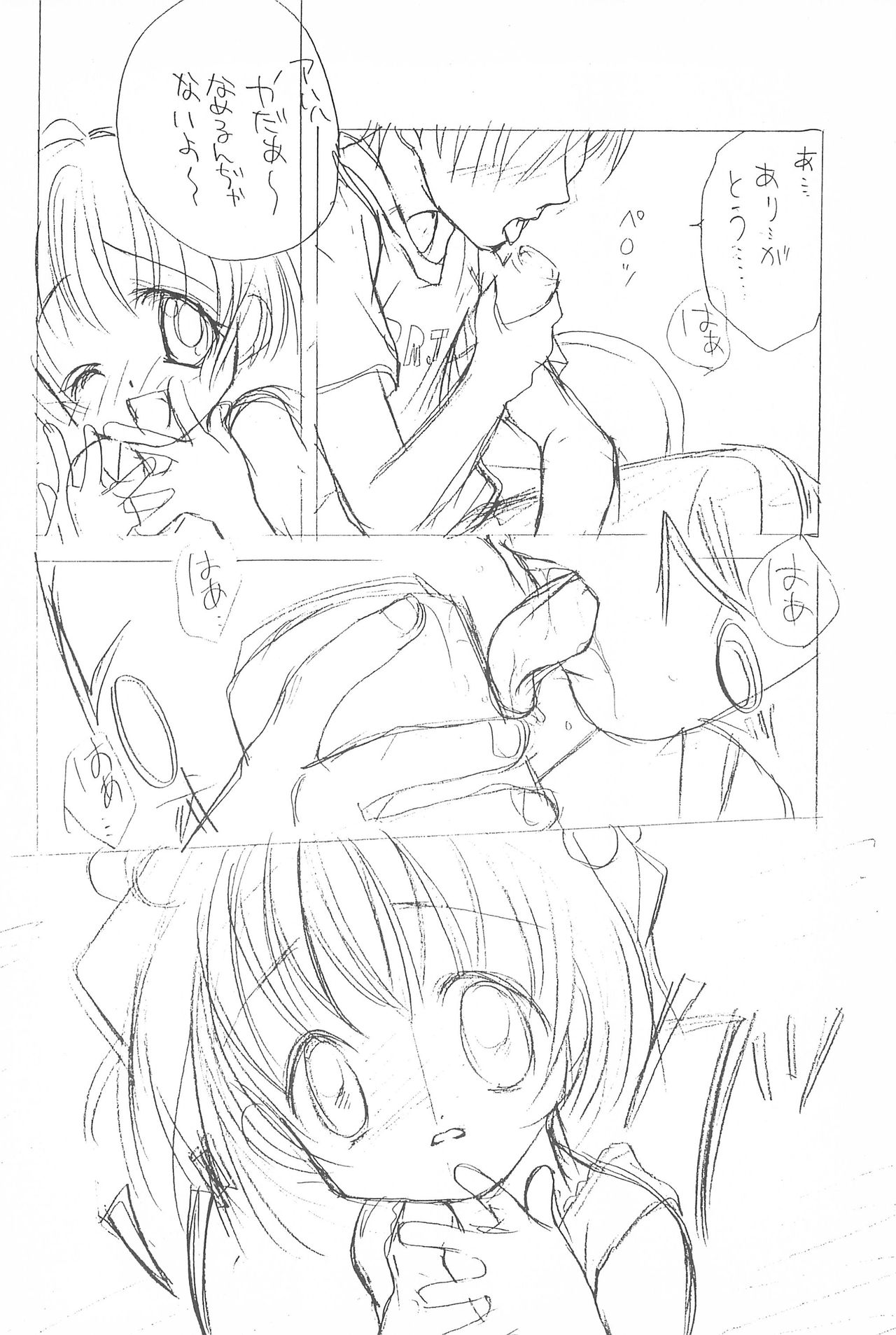 [紅茶飲料 (彩也、藤岡タマヱ)] Pekoe