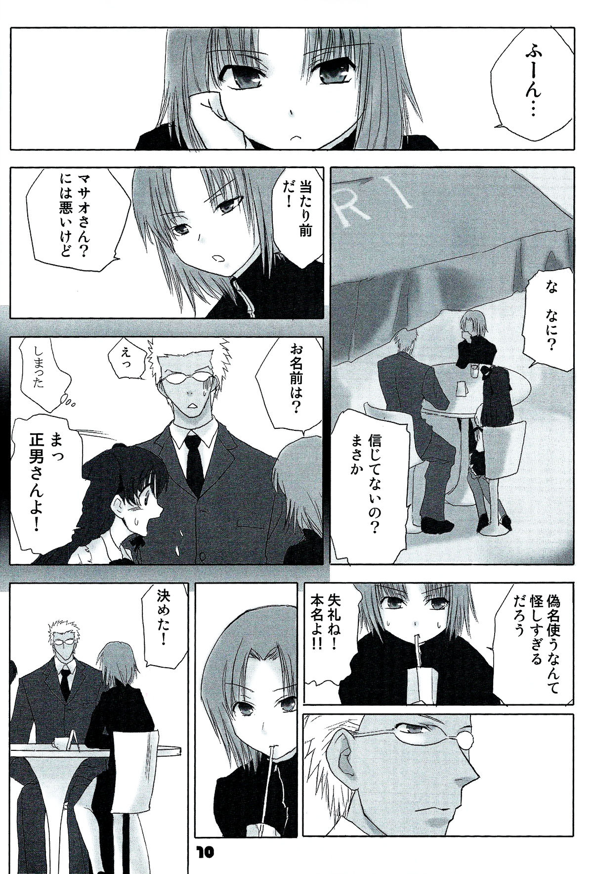 (C72) [にたか屋 (市藤にたか)] Auto und AdleR (Fate/stay night)