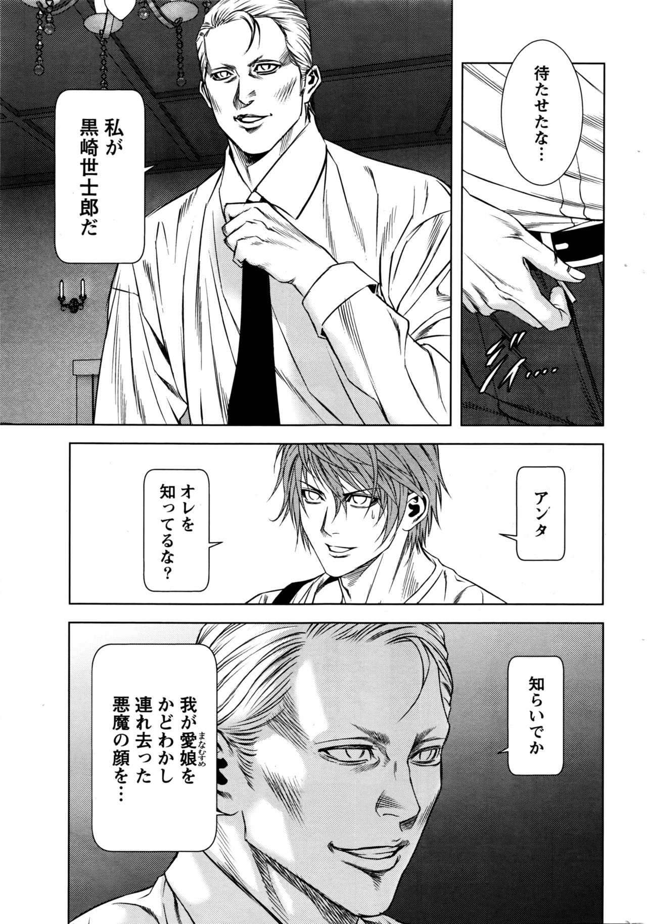 [きじとらぬこぢ] ロスト