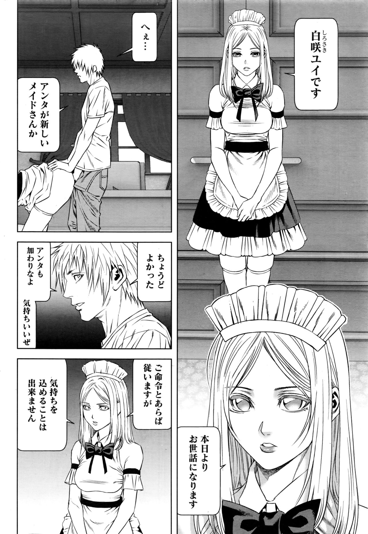 [きじとらぬこぢ] ロスト