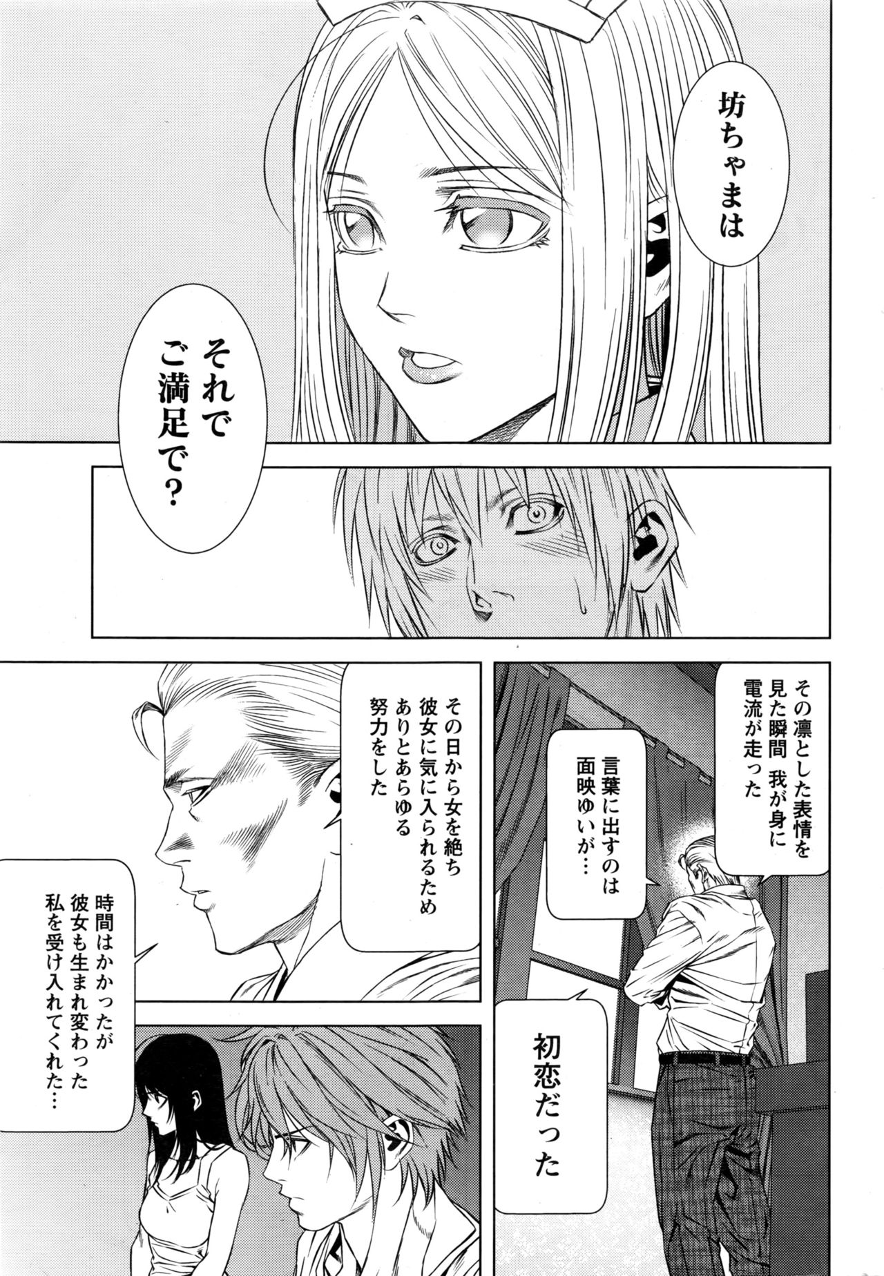 [きじとらぬこぢ] ロスト