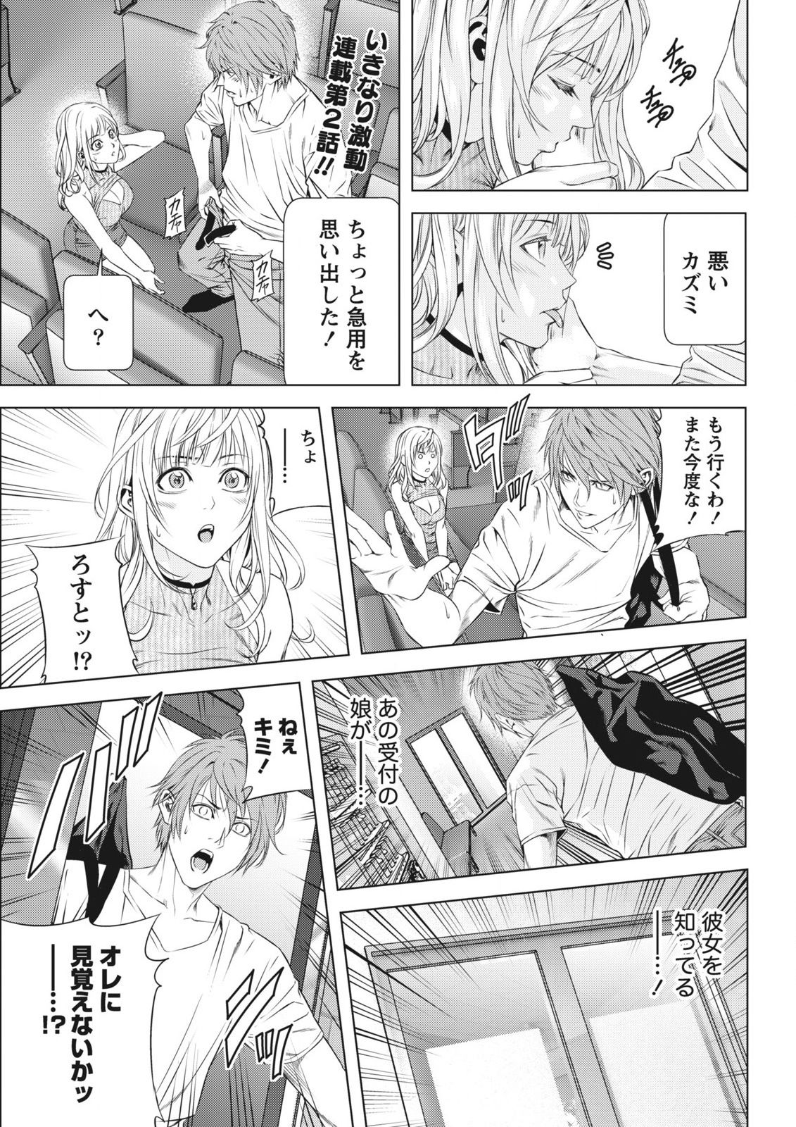 [きじとらぬこぢ] ロスト
