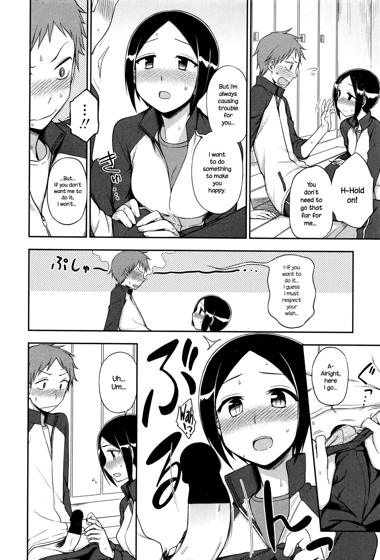 [くまのとおる] 言いたいコトは？ (COMIC ペンギンクラブ 2016年9月号) [英訳]