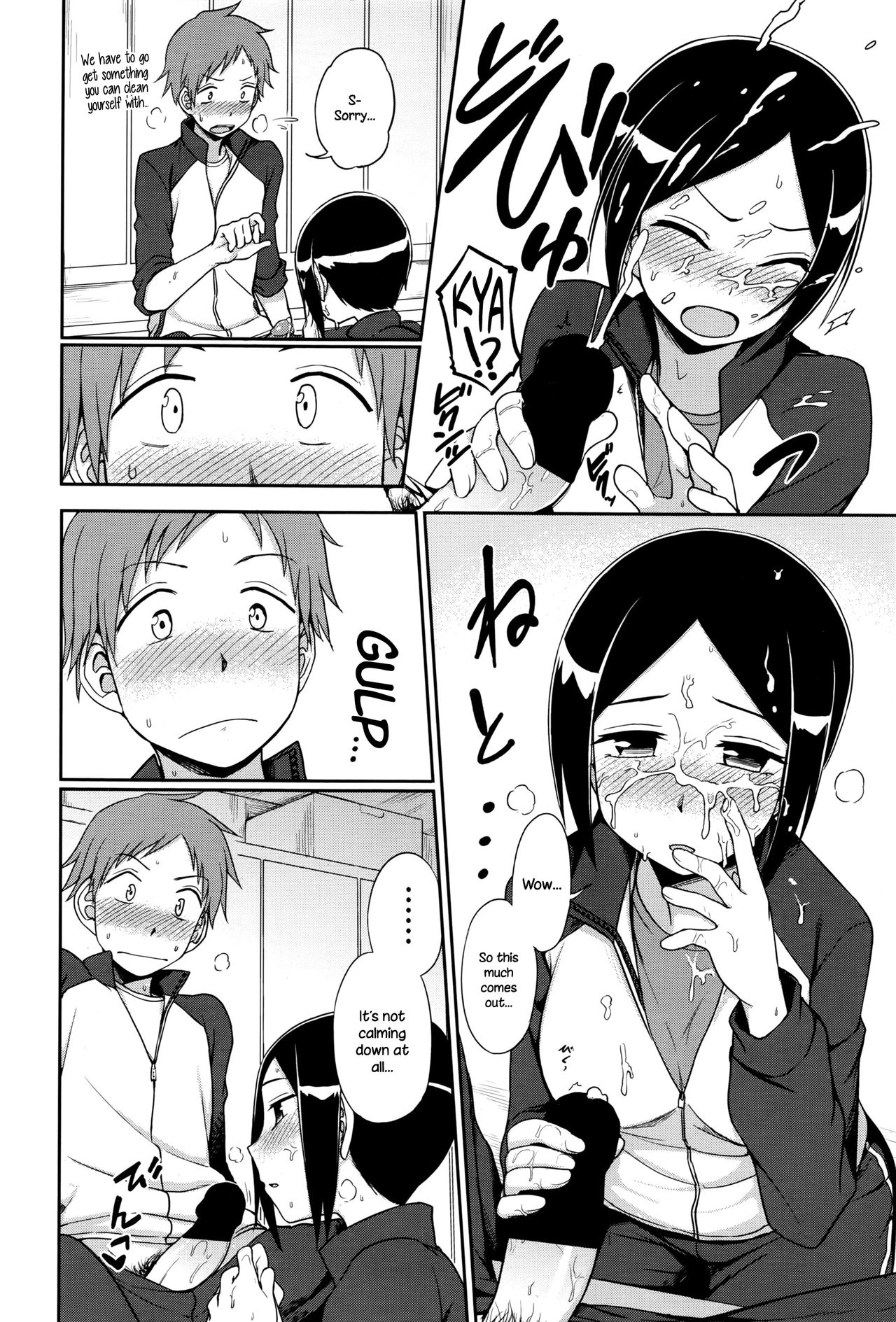 [くまのとおる] 言いたいコトは？ (COMIC ペンギンクラブ 2016年9月号) [英訳]
