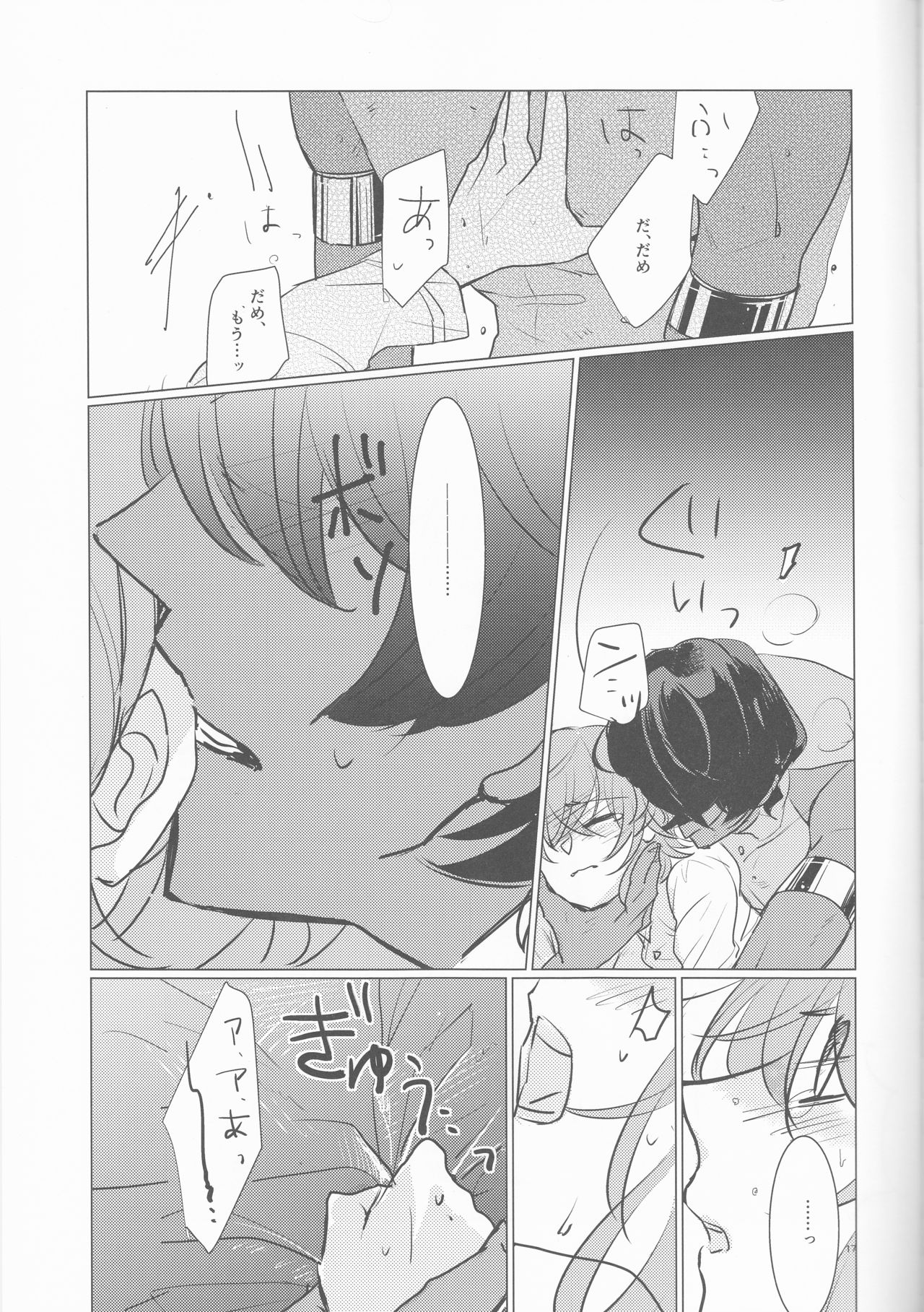 (王の器 Grail Oath) [Fiesole (べっこうめがねぶち子 )] 夜空の星の満天の下 (Fate/Grand Order)