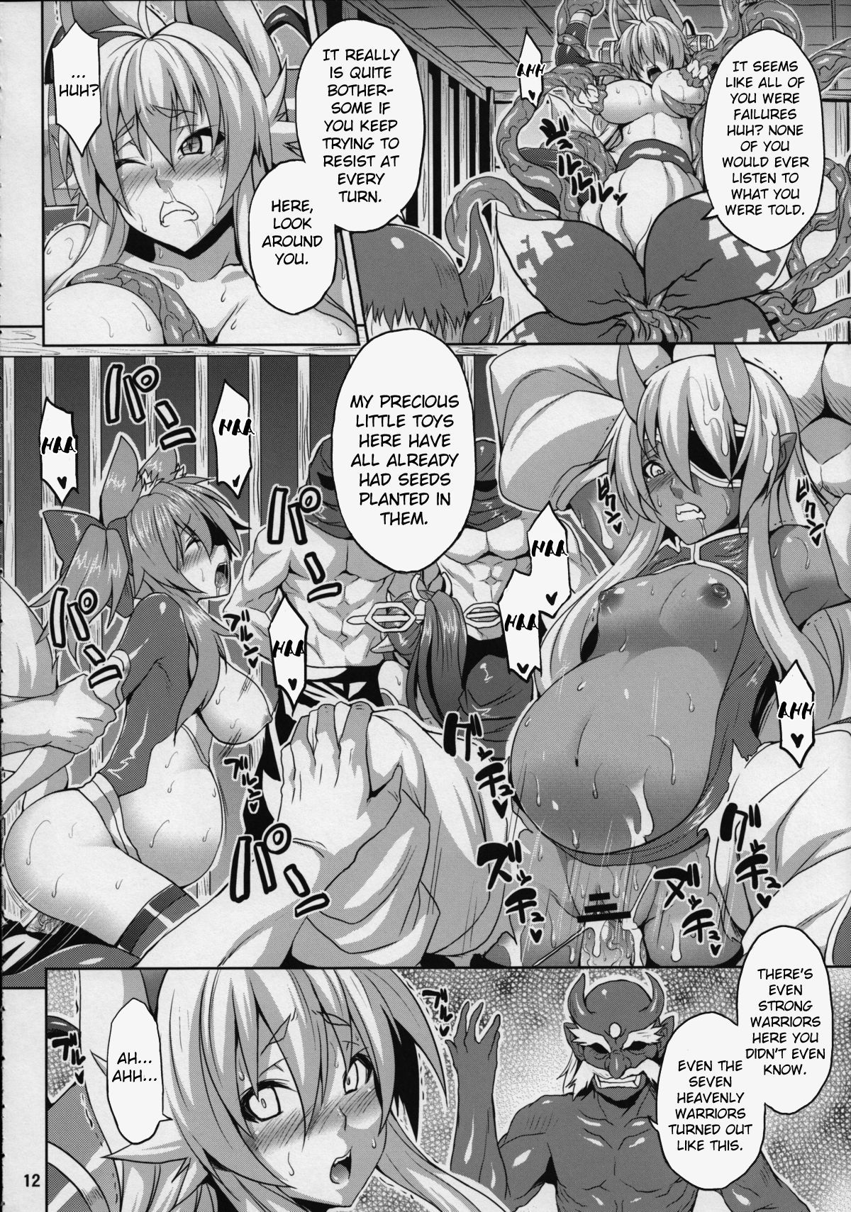 (C83) [脳内液汁 (ソメジマ)] 魂獣淫使 弐 (神羅万象チョコ) [英訳]