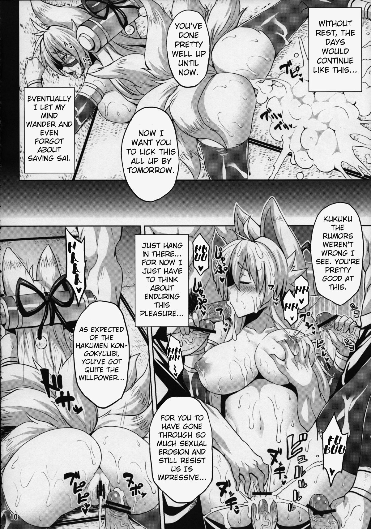 (C83) [脳内液汁 (ソメジマ)] 魂獣淫使 弐 (神羅万象チョコ) [英訳]