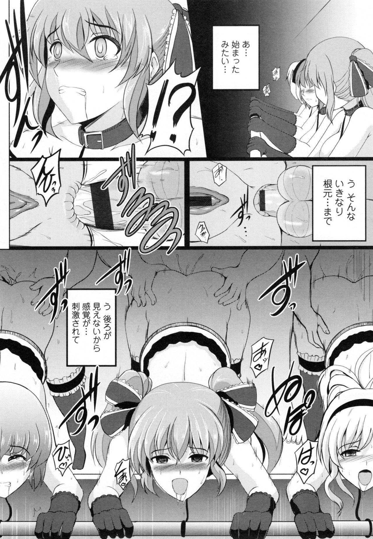 [ほずみけんじ] 淫愛らぼらとりぃ + とらのあなリーフレット