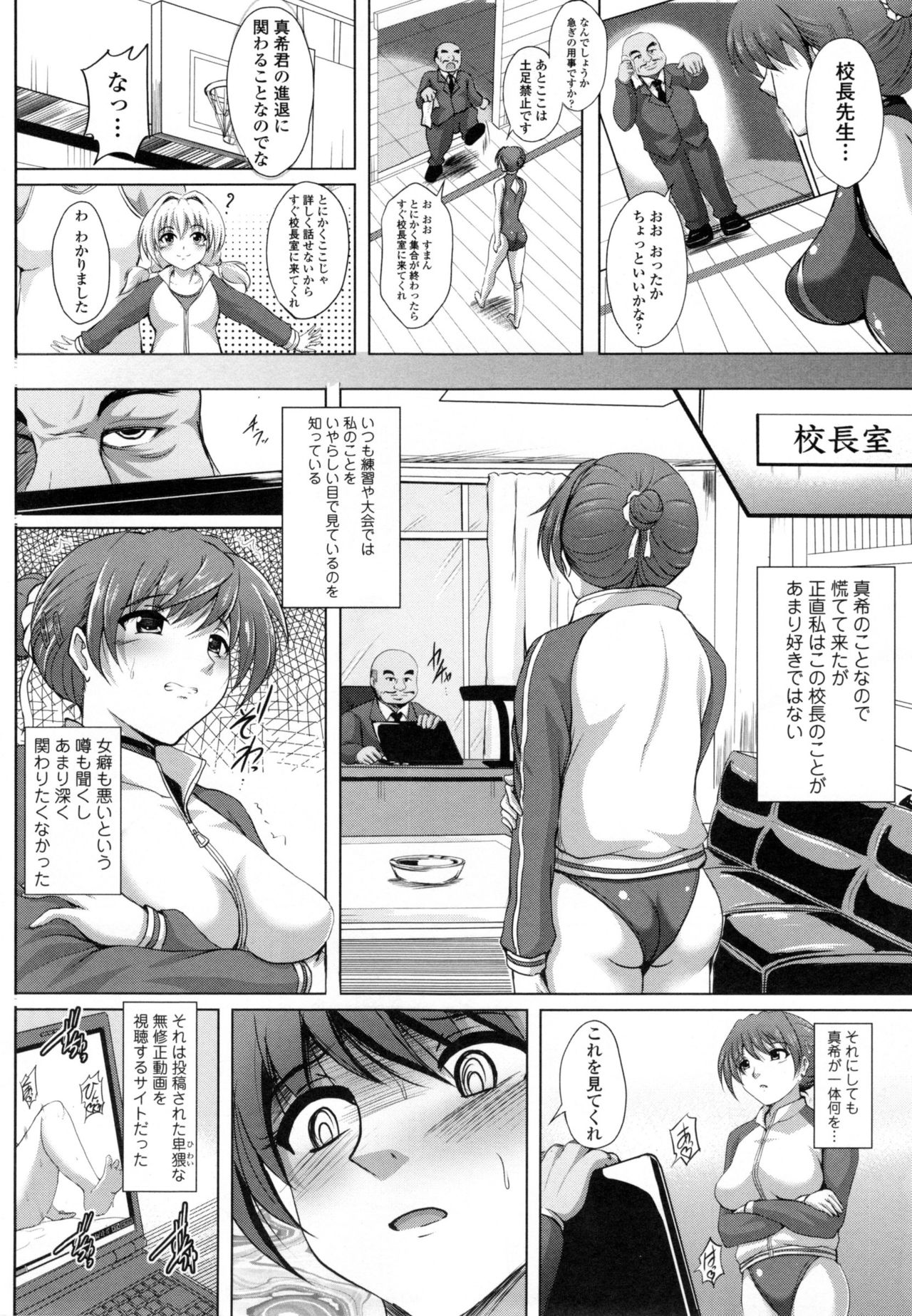 [ほずみけんじ] 淫愛らぼらとりぃ + とらのあなリーフレット