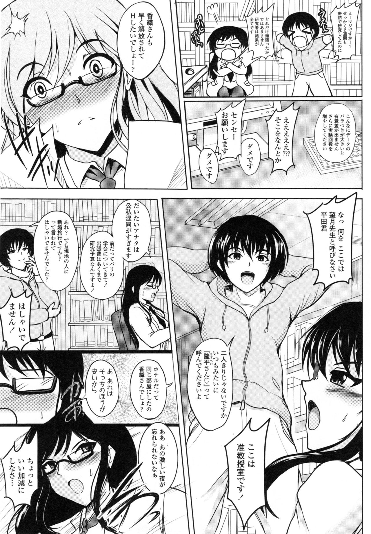 [ほずみけんじ] 淫愛らぼらとりぃ + とらのあなリーフレット