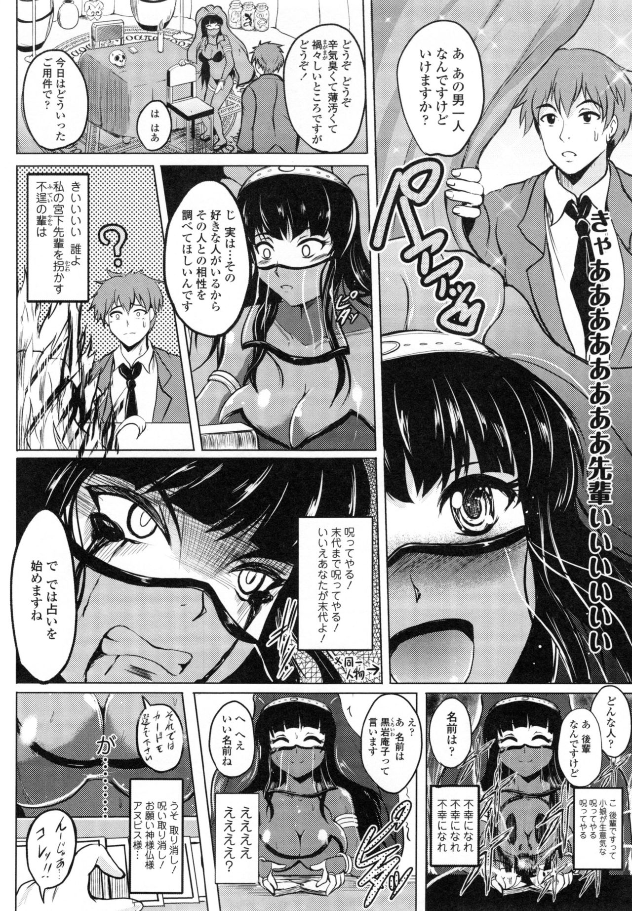 [ほずみけんじ] 淫愛らぼらとりぃ + とらのあなリーフレット